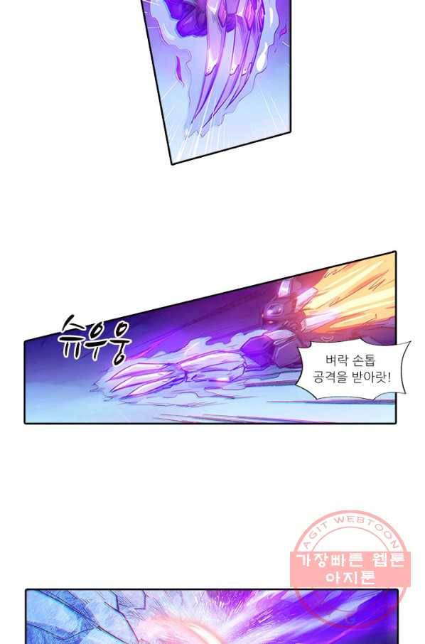 시어스톤:수련4만년 158화 9