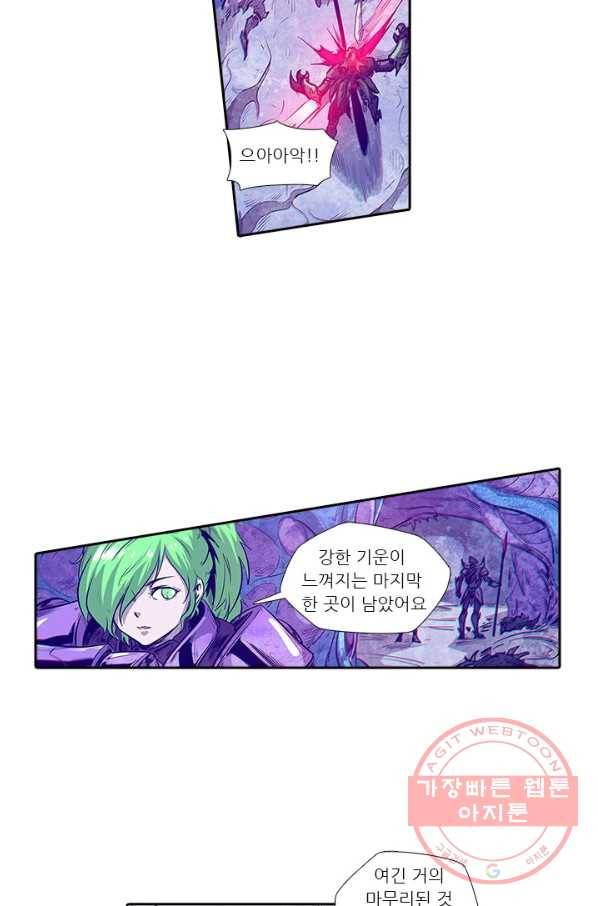 시어스톤:수련4만년 158화 19