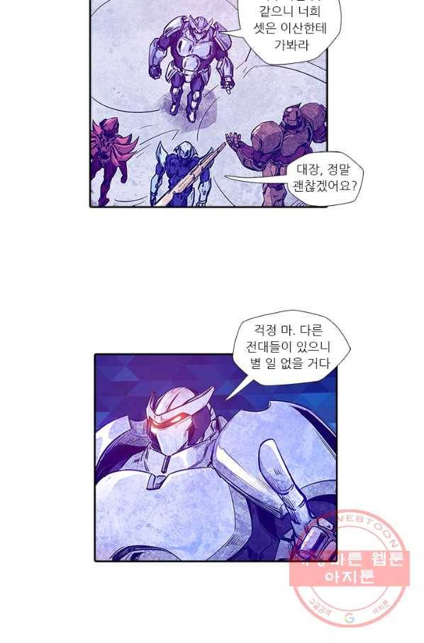 시어스톤:수련4만년 158화 20