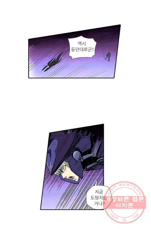 시어스톤:수련4만년 158화 28