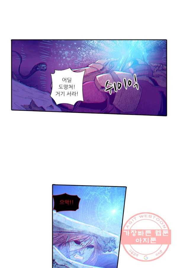 시어스톤:수련4만년 158화 29