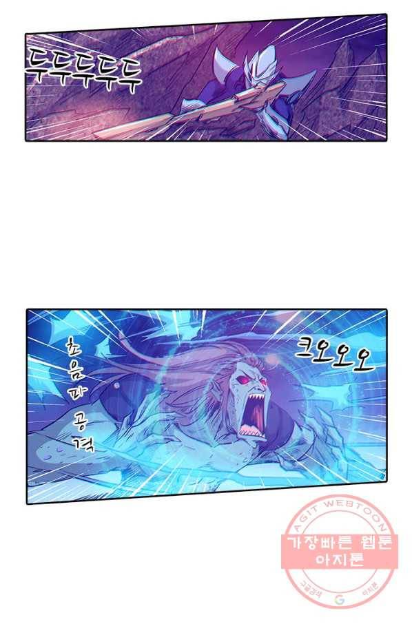 시어스톤:수련4만년 158화 31