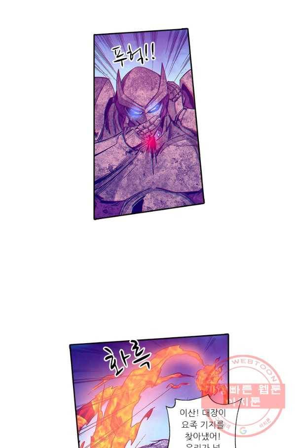 시어스톤:수련4만년 158화 32