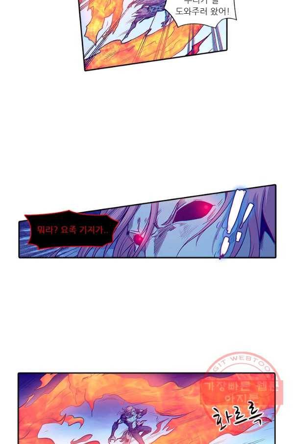 시어스톤:수련4만년 158화 33