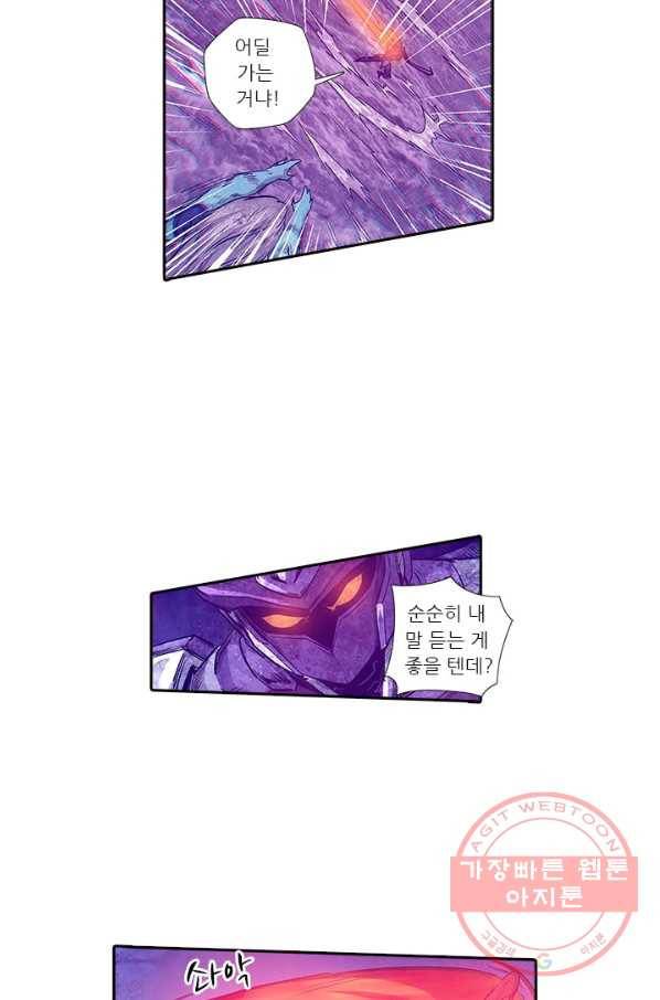 시어스톤:수련4만년 158화 37
