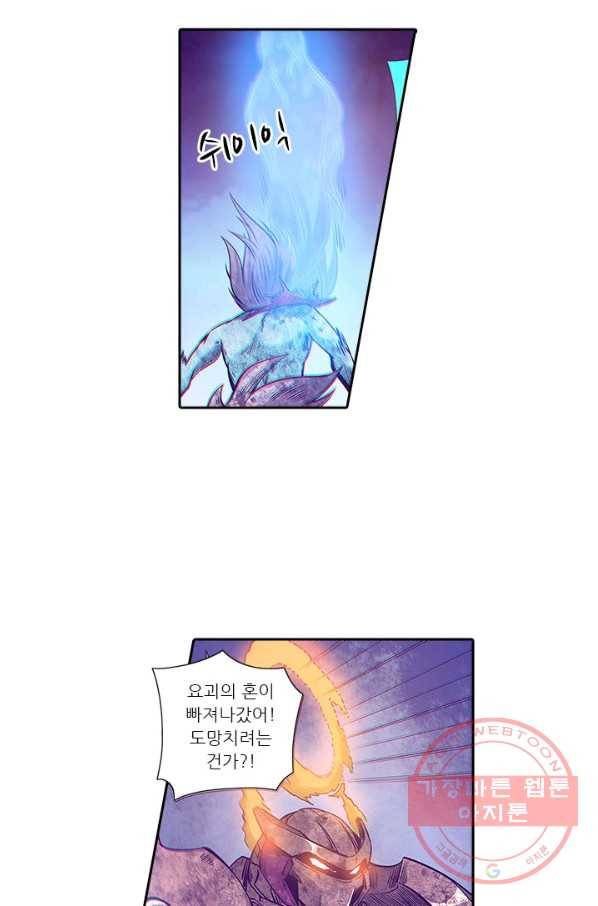 시어스톤:수련4만년 158화 39