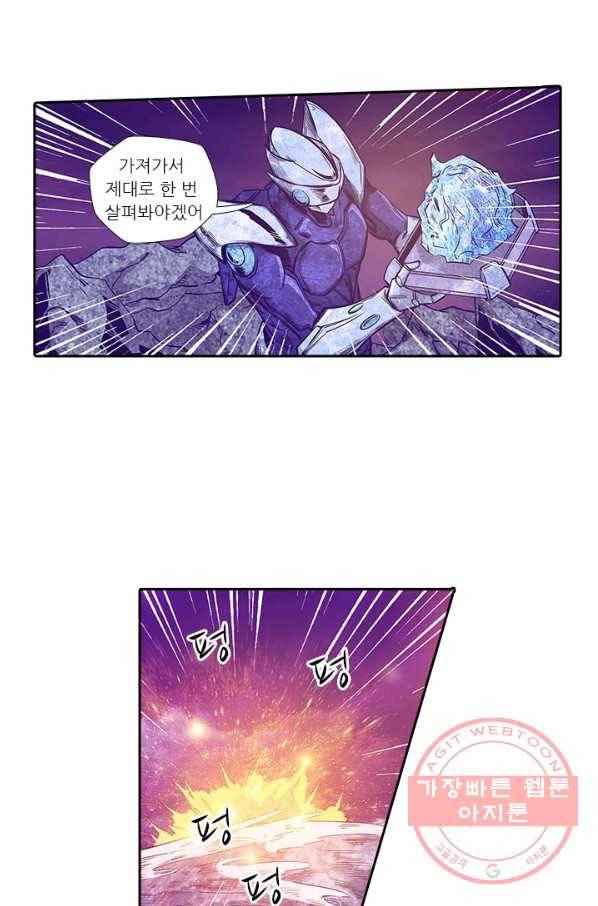 시어스톤:수련4만년 158화 43