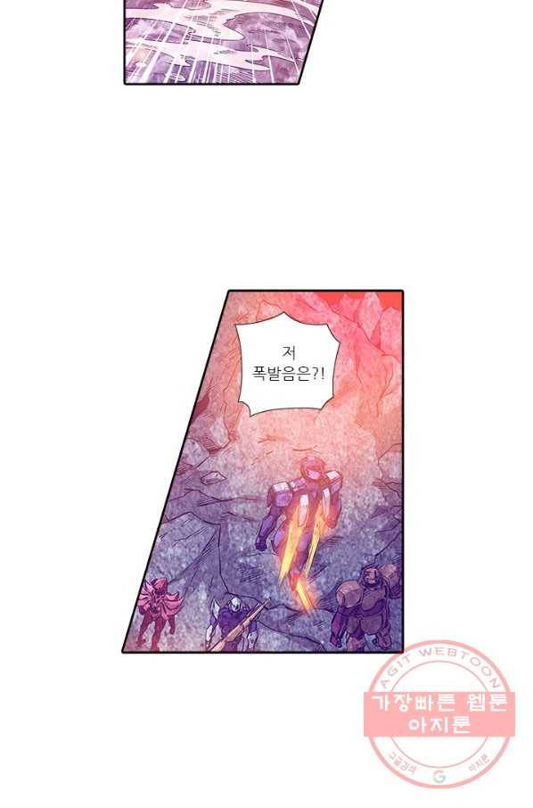 시어스톤:수련4만년 158화 44