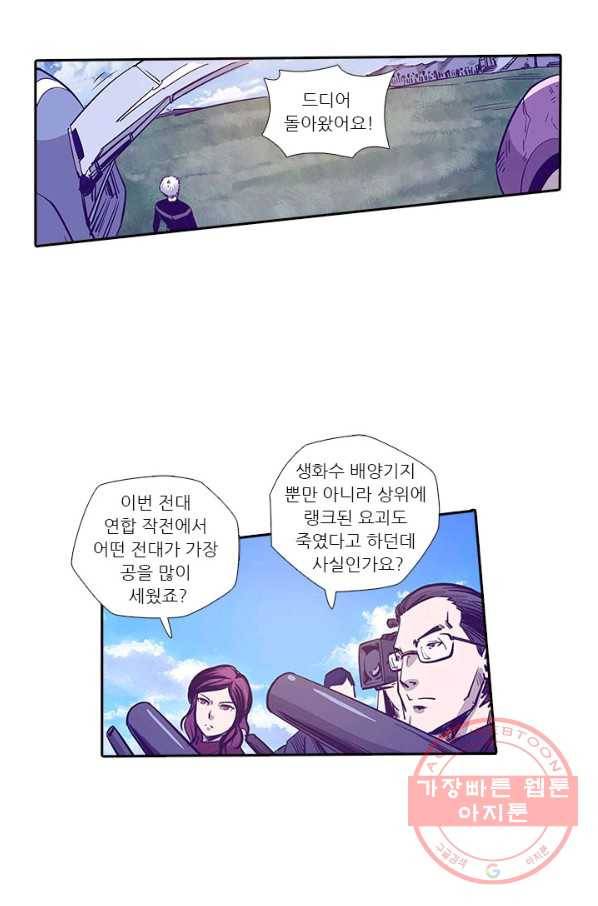 시어스톤:수련4만년 158화 46