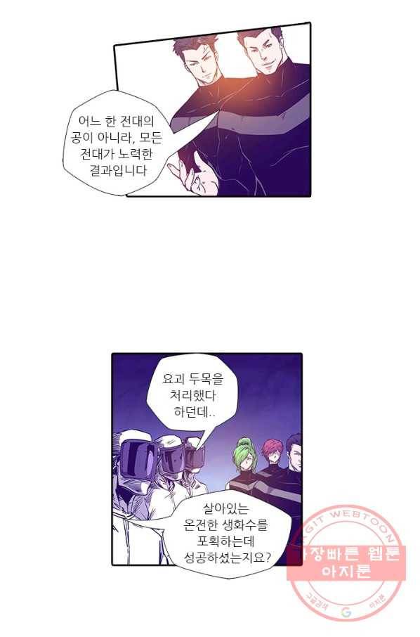 시어스톤:수련4만년 158화 47
