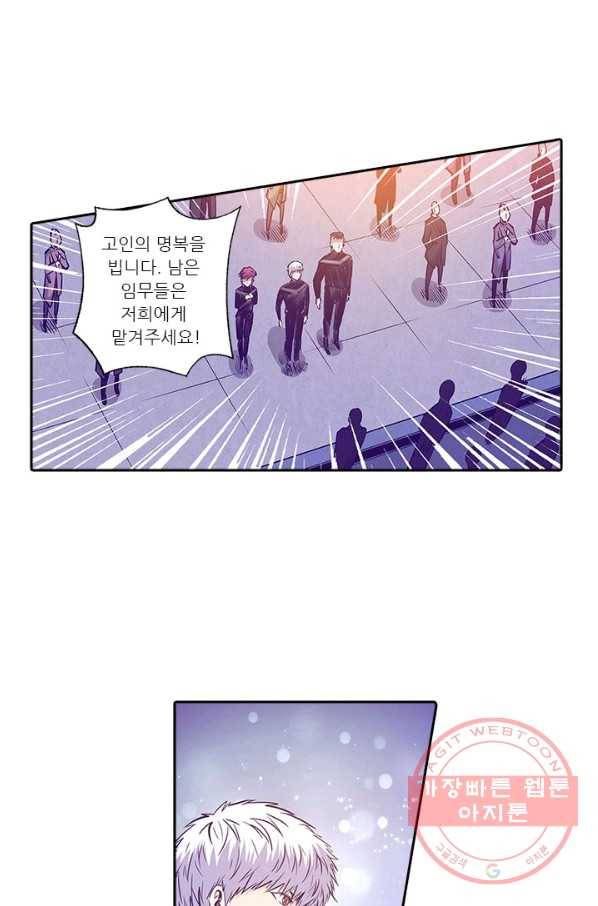 시어스톤:수련4만년 158화 53