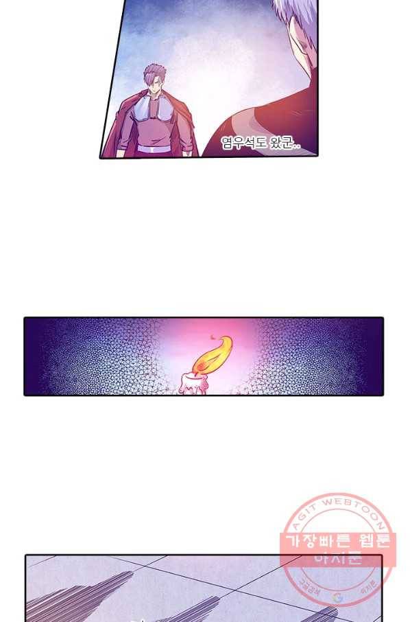시어스톤:수련4만년 158화 55