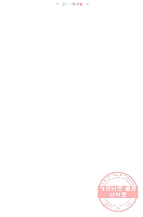 포근한그남자 23화 7