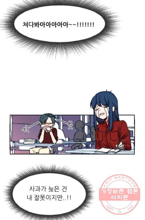 포근한그남자 23화 10
