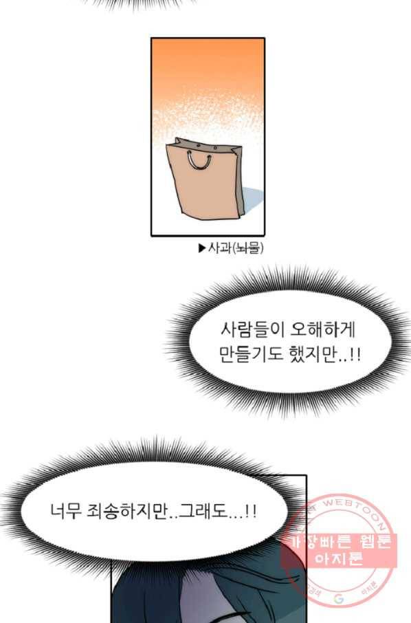 포근한그남자 23화 11