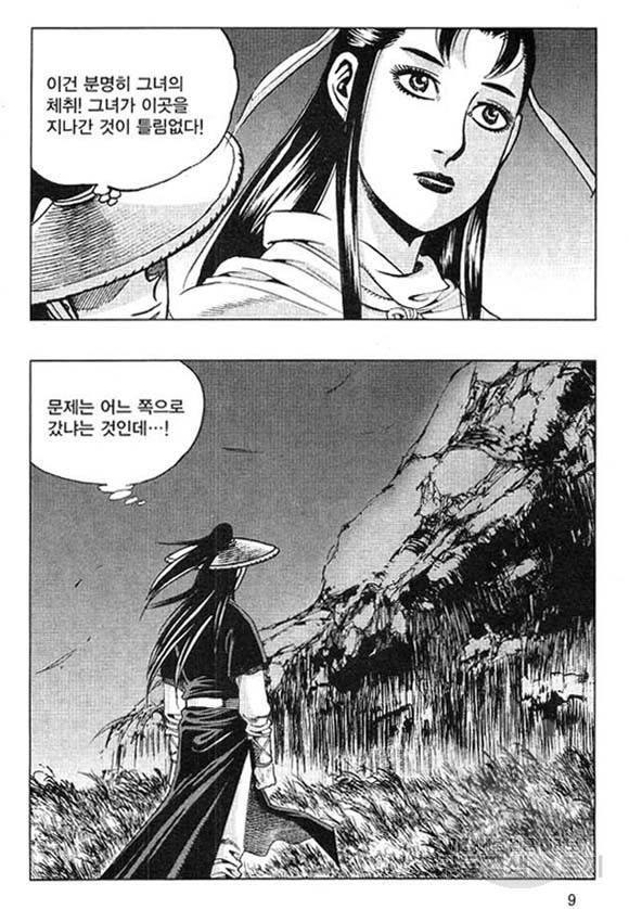 황성 마도천하 컬렉션 천년제일상인 25화 6