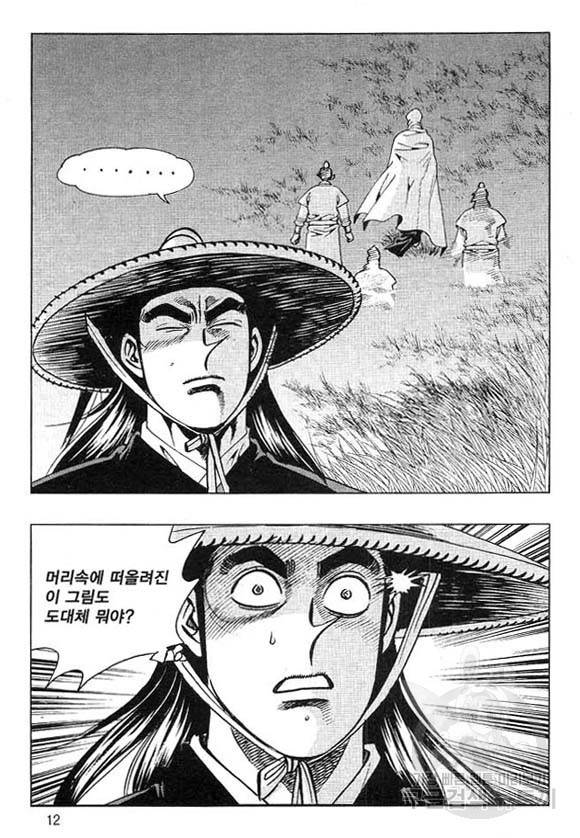 황성 마도천하 컬렉션 천년제일상인 25화 9