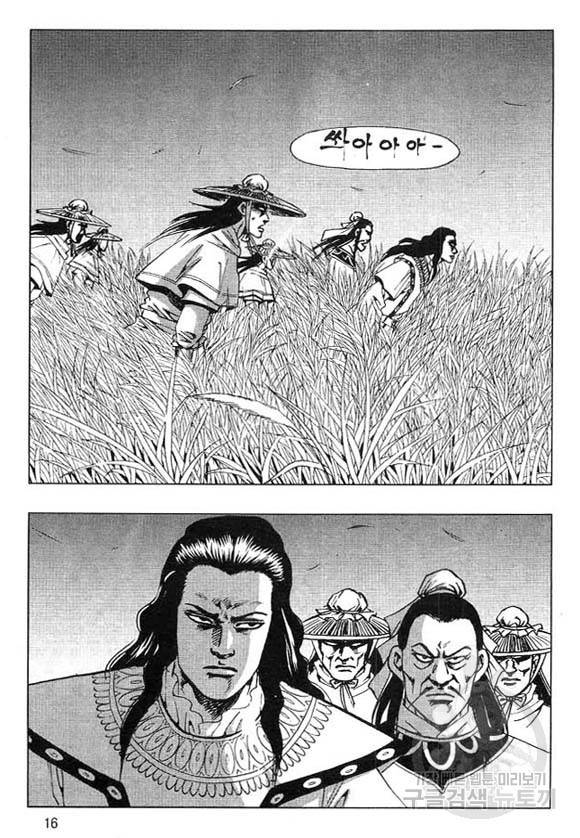 황성 마도천하 컬렉션 천년제일상인 25화 13
