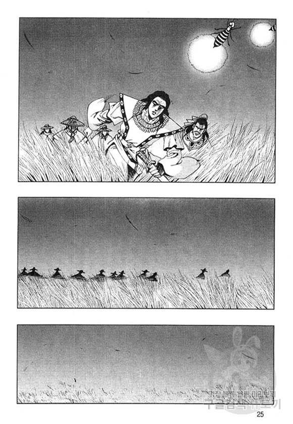 황성 마도천하 컬렉션 천년제일상인 25화 22