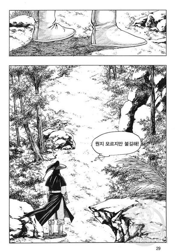황성 마도천하 컬렉션 천년제일상인 25화 26