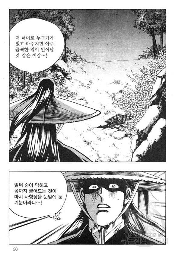 황성 마도천하 컬렉션 천년제일상인 25화 27