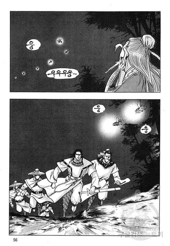 황성 마도천하 컬렉션 천년제일상인 25화 53