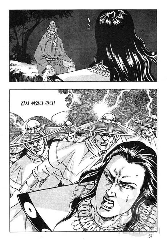 황성 마도천하 컬렉션 천년제일상인 25화 54
