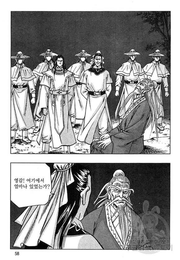 황성 마도천하 컬렉션 천년제일상인 25화 55