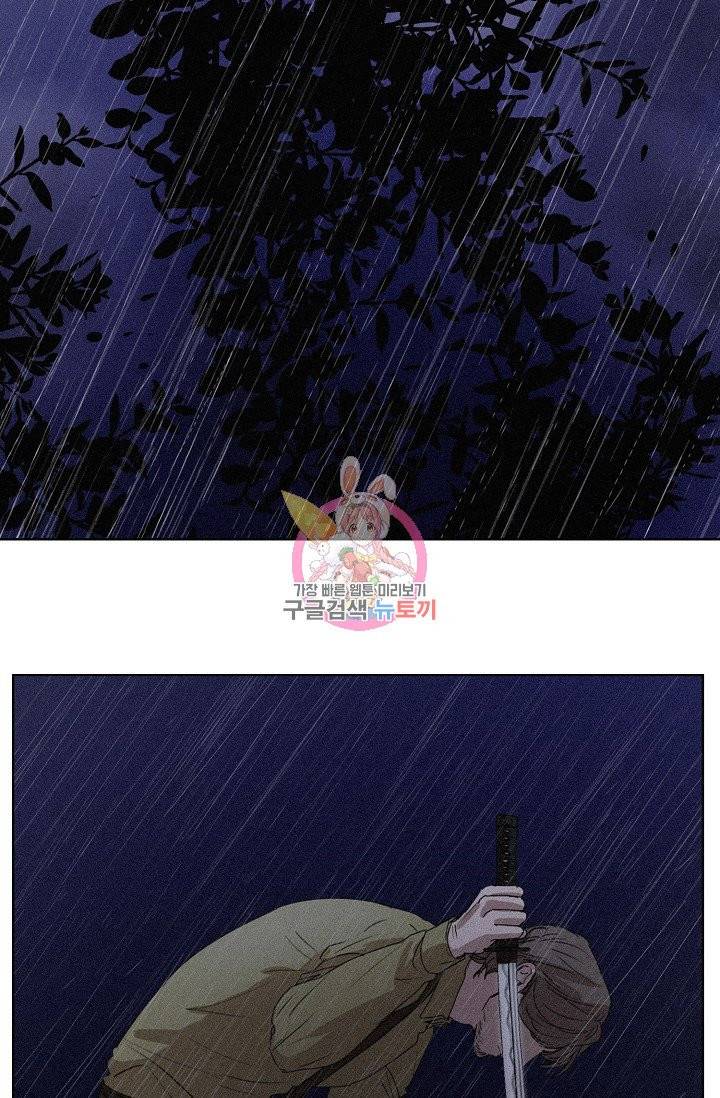 우연한 친구 37화 1