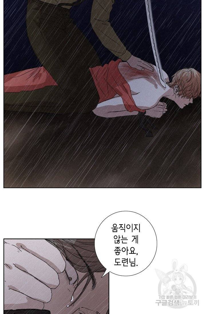 우연한 친구 37화 2
