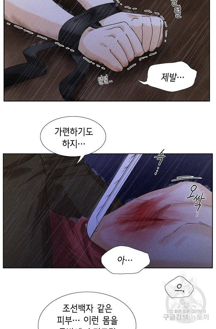 우연한 친구 37화 4