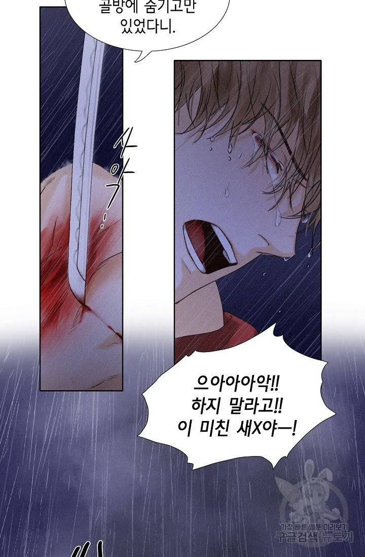 우연한 친구 37화 5