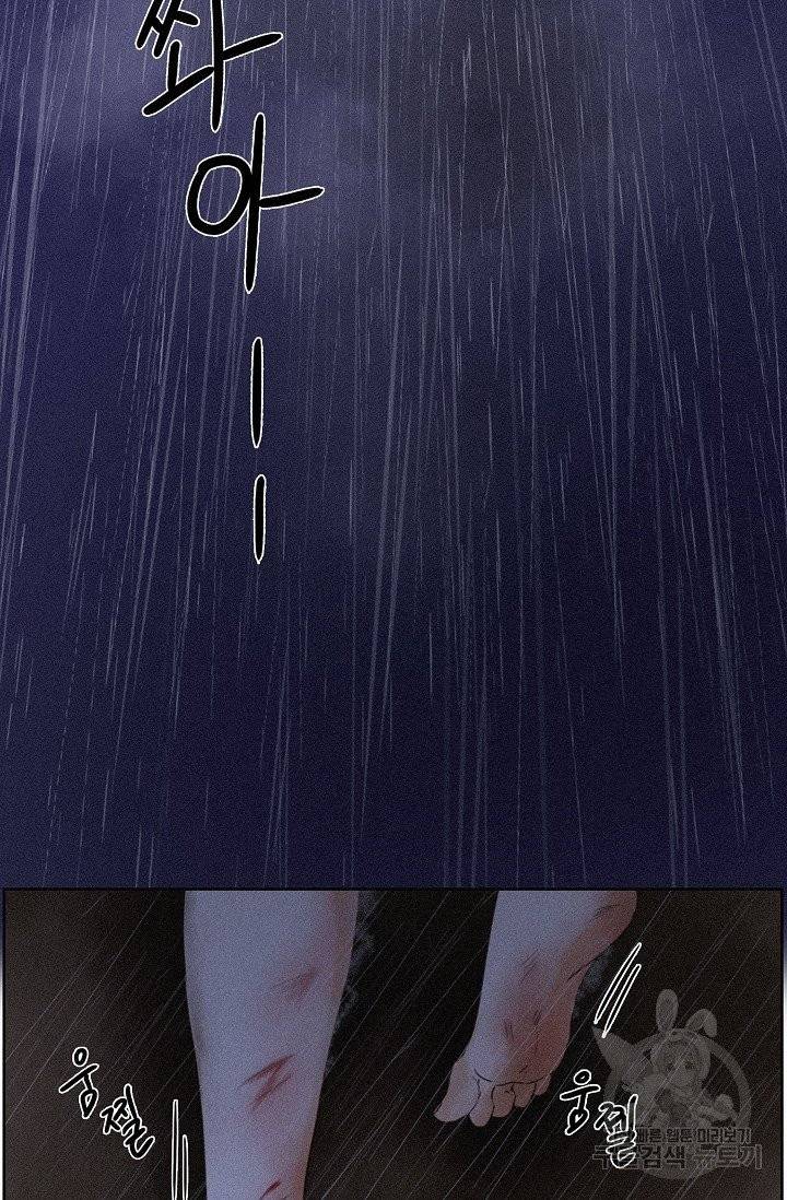 우연한 친구 37화 6