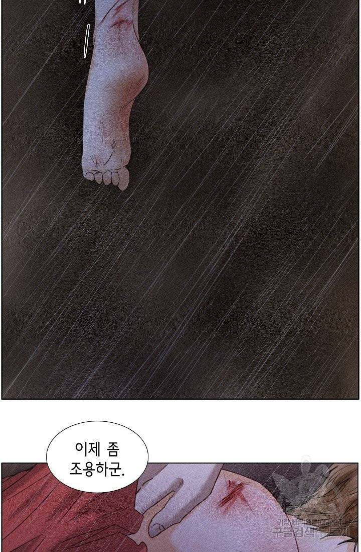 우연한 친구 37화 7