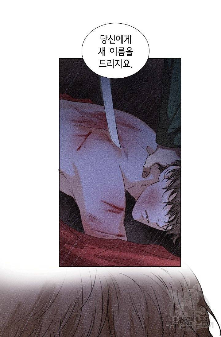 우연한 친구 37화 9