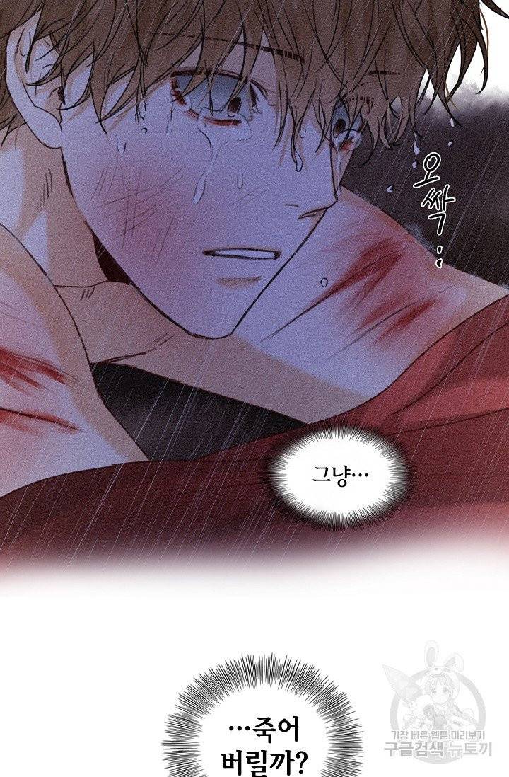 우연한 친구 37화 10
