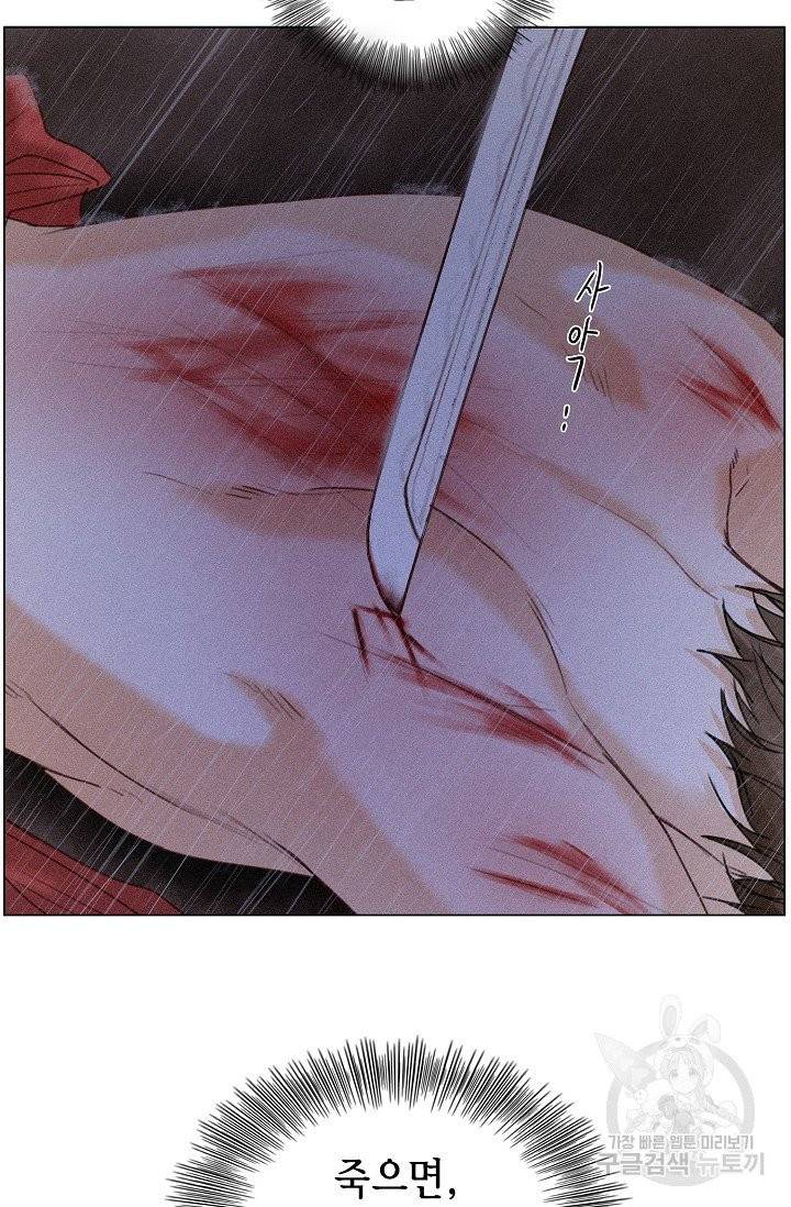 우연한 친구 37화 11