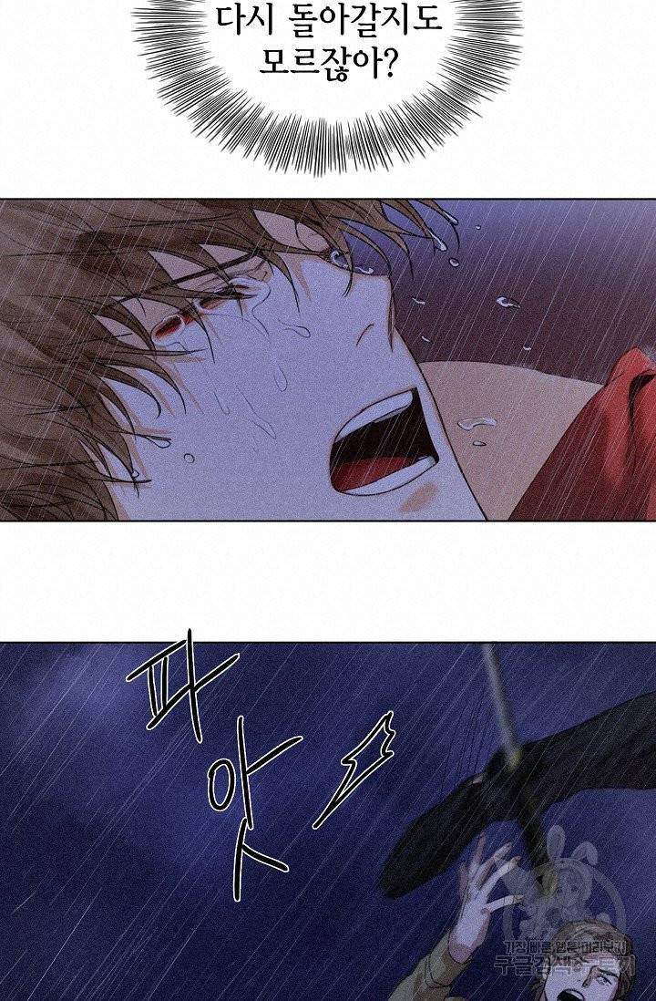 우연한 친구 37화 12