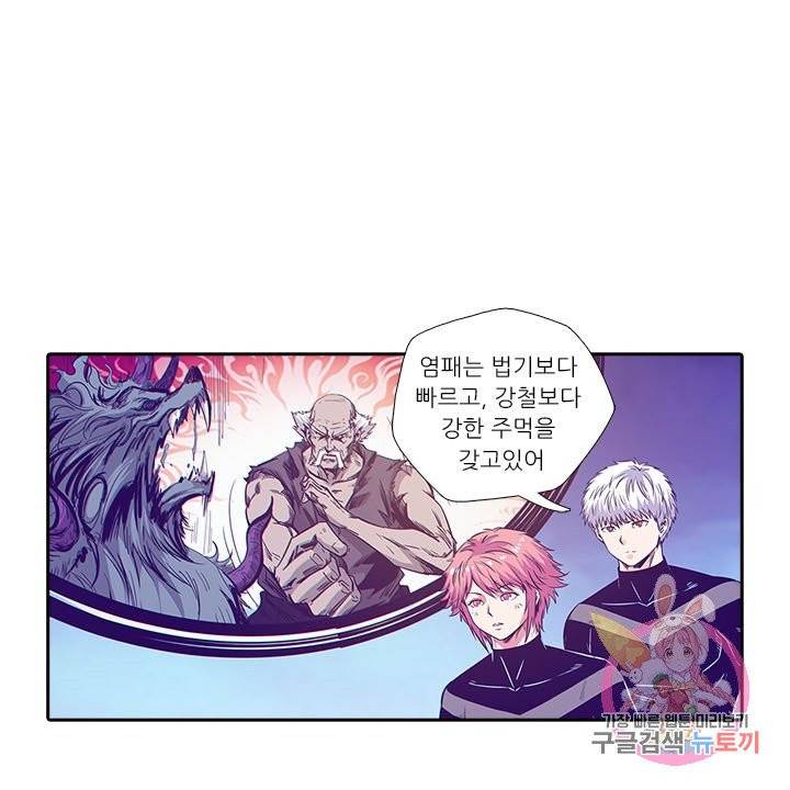 시어스톤:수련4만년 159화 1