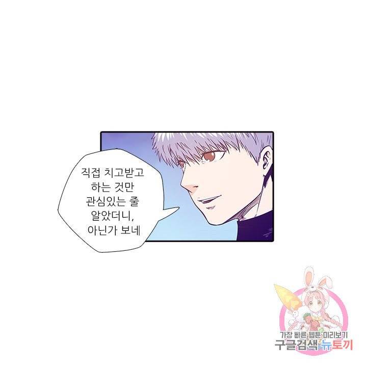 시어스톤:수련4만년 159화 4