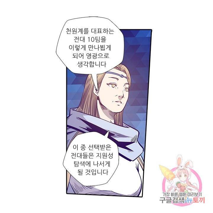 시어스톤:수련4만년 159화 5