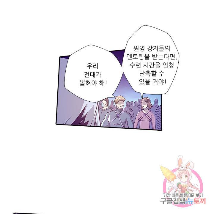 시어스톤:수련4만년 159화 7