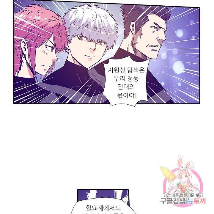 시어스톤:수련4만년 159화 8