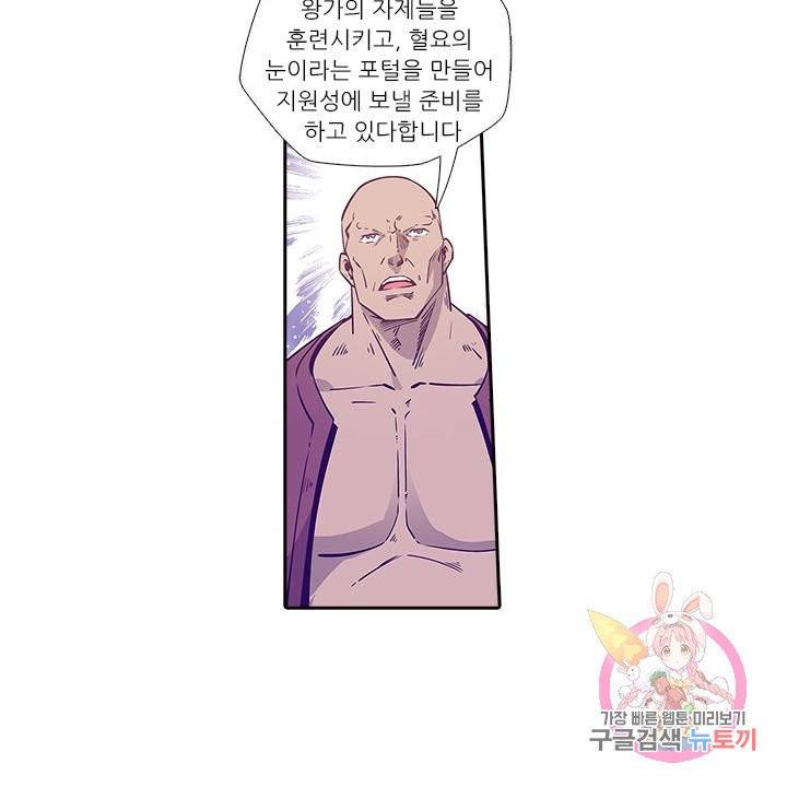 시어스톤:수련4만년 159화 9