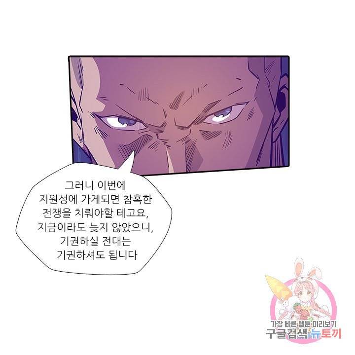 시어스톤:수련4만년 159화 10