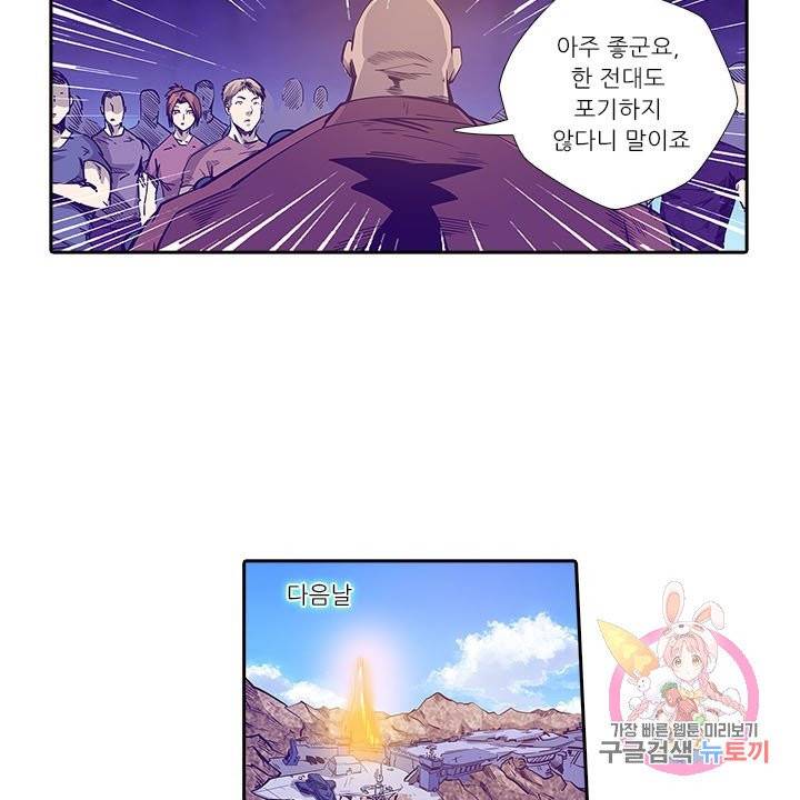 시어스톤:수련4만년 159화 12