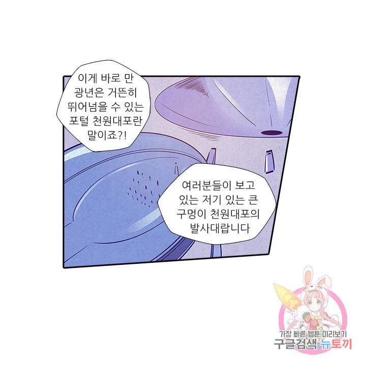 시어스톤:수련4만년 159화 16