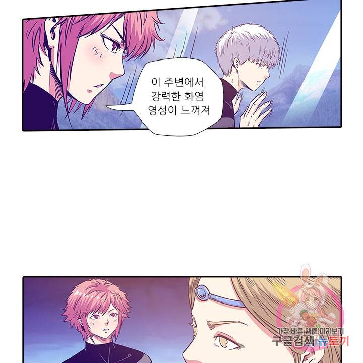 시어스톤:수련4만년 159화 18