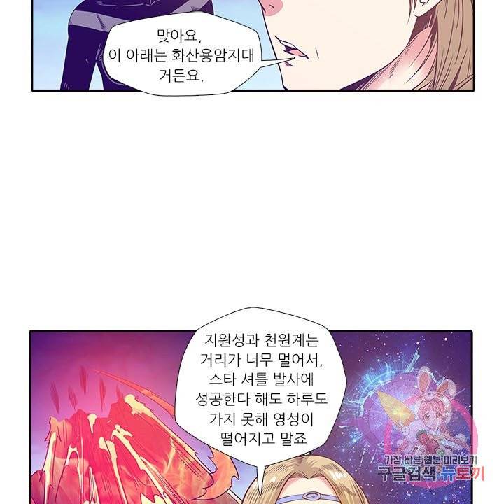 시어스톤:수련4만년 159화 19