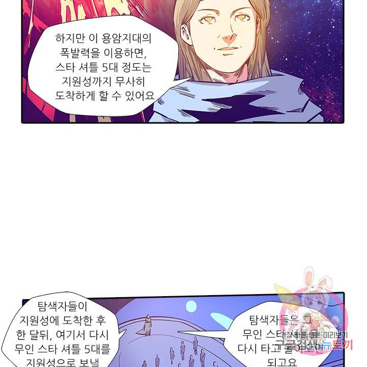 시어스톤:수련4만년 159화 20